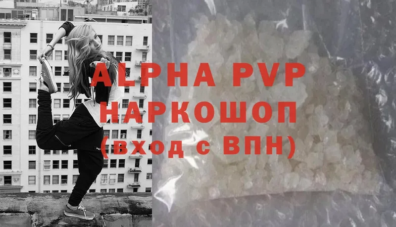 Alpha PVP крисы CK Бирск