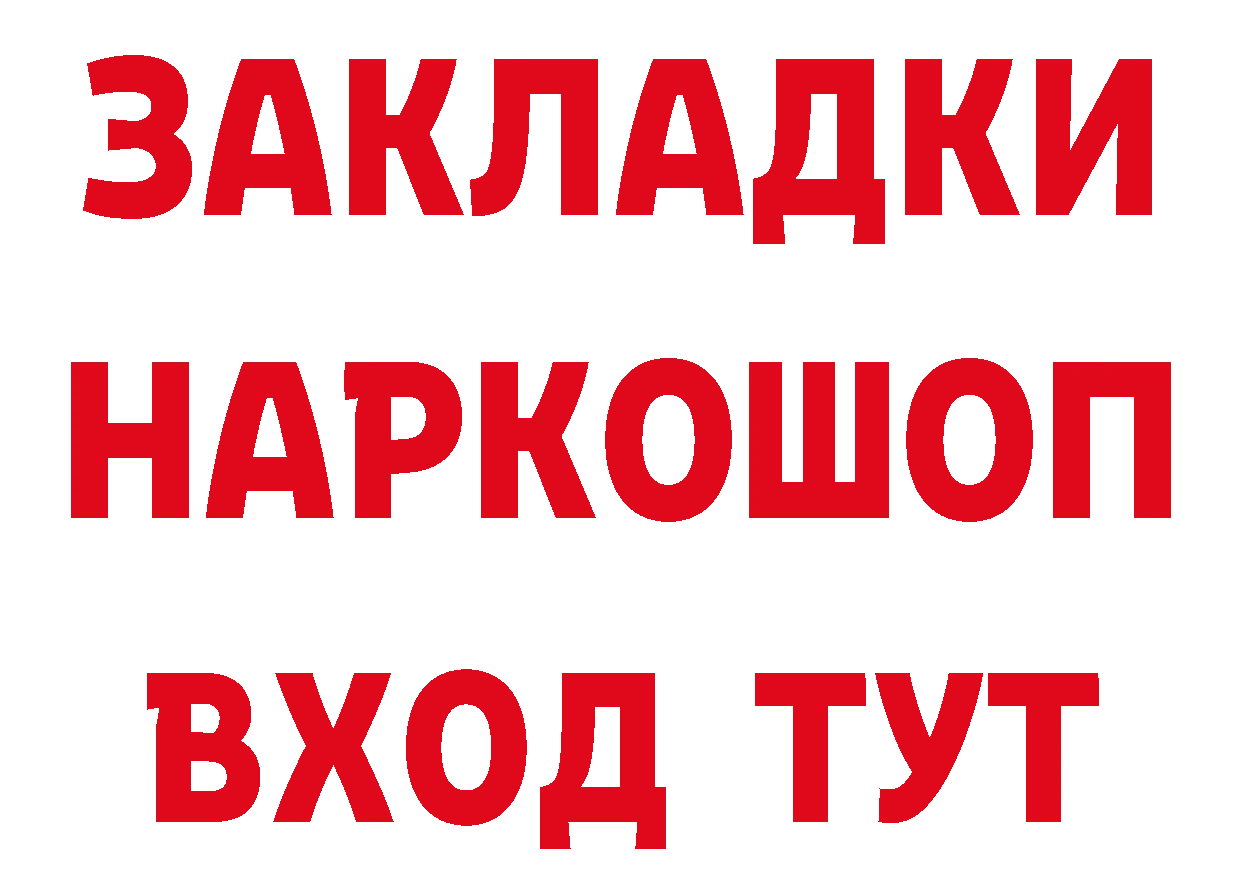 БУТИРАТ BDO зеркало дарк нет mega Бирск